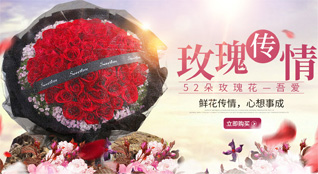 山西忻州原平市解村乡北三泉村鲜花速递